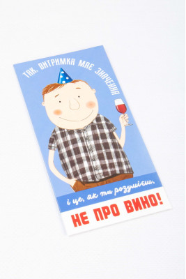 Конверт для грошей